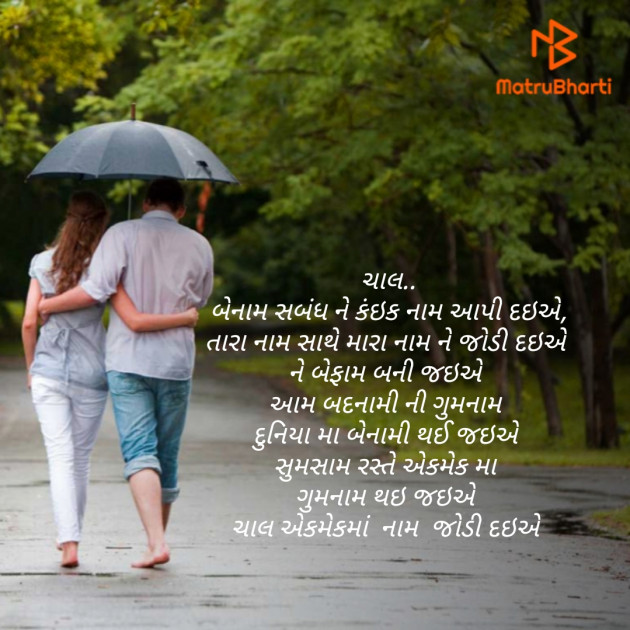 Gujarati Poem by D S Dipu શબ્દો નો સાથ : 111275359