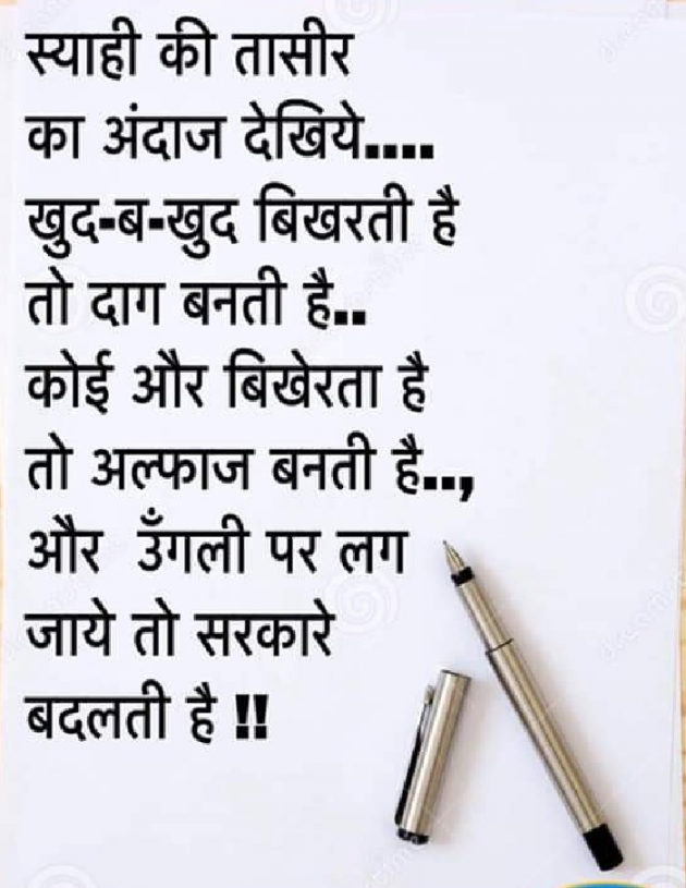 Hindi Poem by Kalpana : 111275360