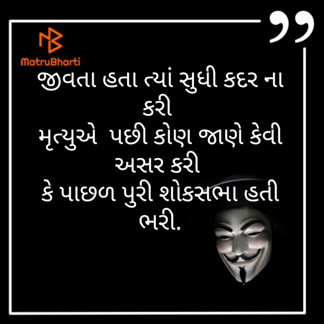 Gujarati Poem by Hemisha Shah : 111275387