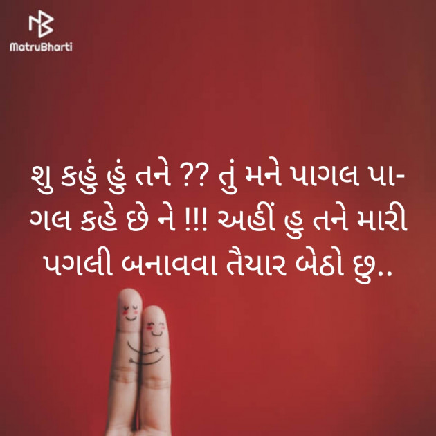 Gujarati Shayri by Dhaval Limbani : 111275173