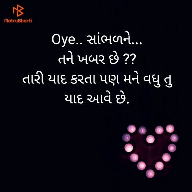 Gujarati Whatsapp-Status by Dhaval Limbani : 111275395