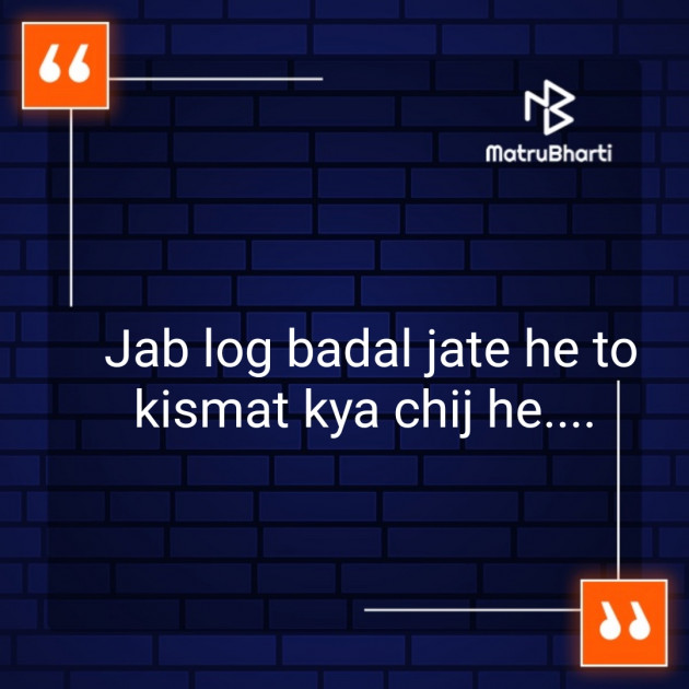 Hindi Thought by Anjali Devre : 111275399