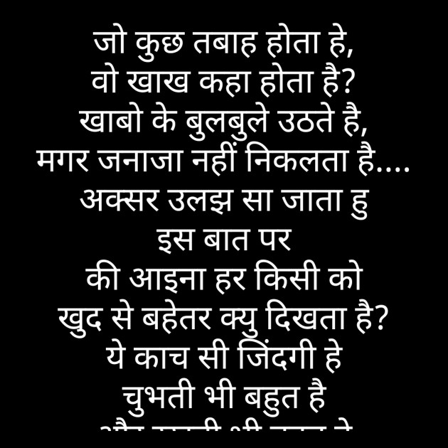 Hindi Poem by Mansi Vora : 111275404
