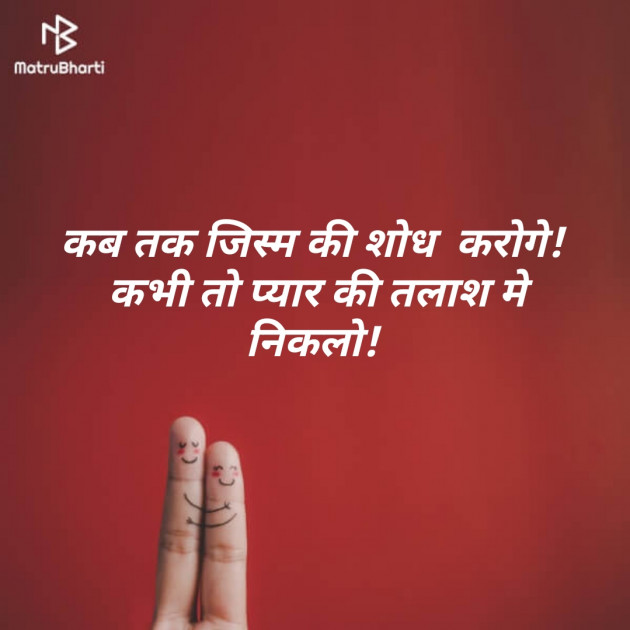 Hindi Thought by D S Dipu શબ્દો નો સાથ : 111275405