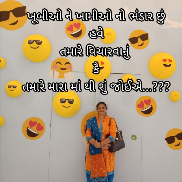 Gujarati Whatsapp-Status by Bhavna Bhatt : 111275409