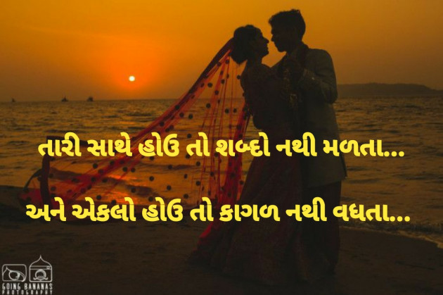 Gujarati Thought by Dharmesh Vala : 111275422