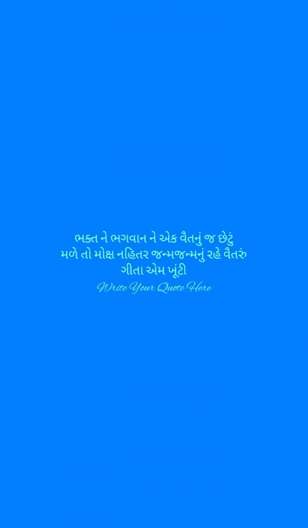 Gujarati Religious by Gita M Khunti : 111275429
