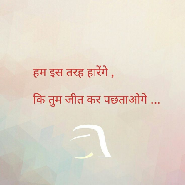 Gujarati Thought by HeemaShree “Radhe