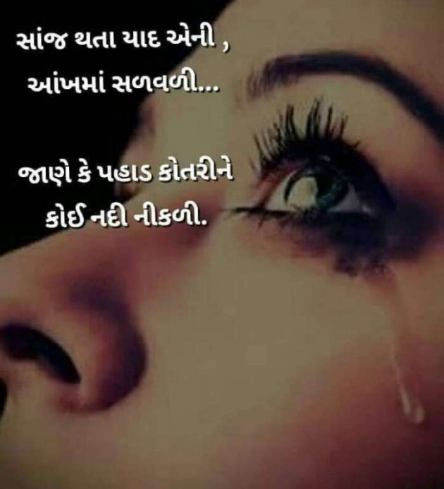 Gujarati Whatsapp-Status by Sanjay Joshi : 111275456