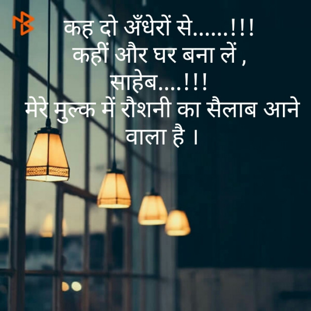 Hindi Whatsapp-Status by Haresh Shah : 111275520