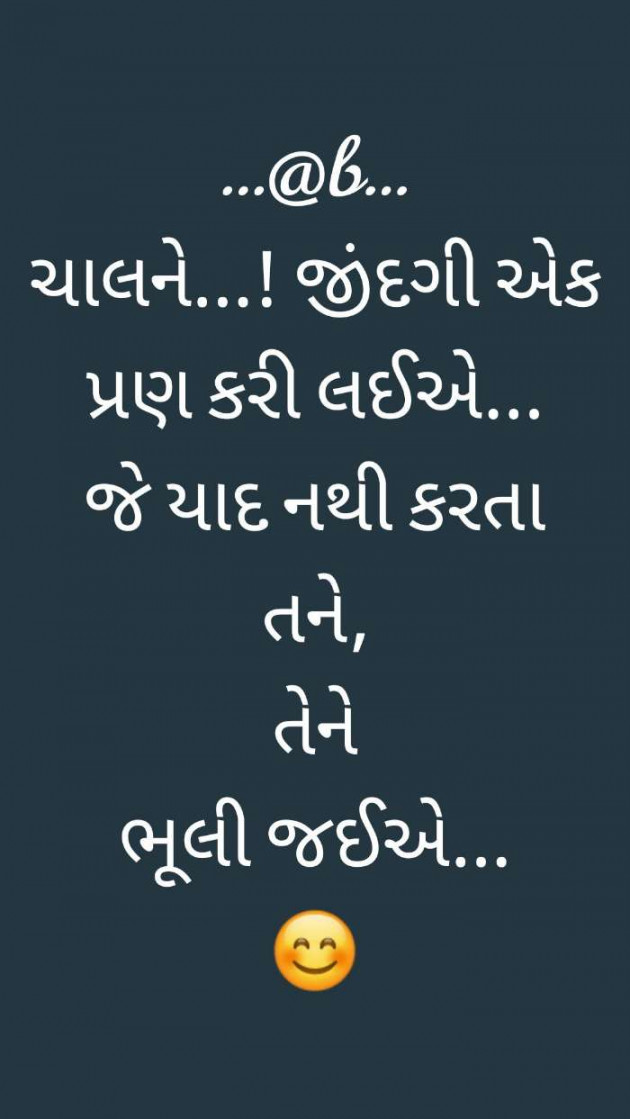 Gujarati Whatsapp-Status by Amit Patel : 111275523