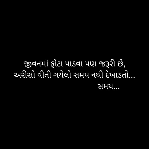 Gujarati Thought by Dhaval Gandhi : 111275528