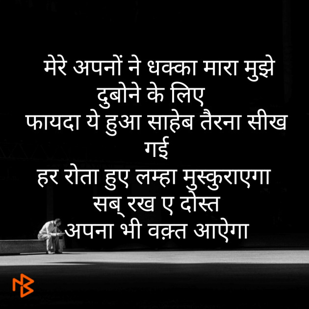 Hindi Quotes by Savu Baleviya : 111275545