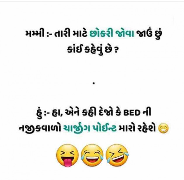 Gujarati Jokes by Taran_Goswami : 111275559