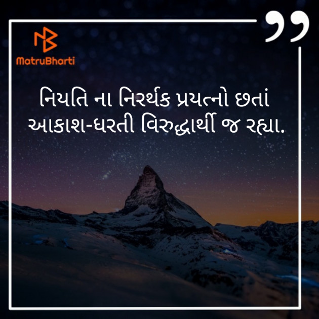 Gujarati Thought by Surydeepsinh Zala_સહસ્ત્રાશું : 111275598