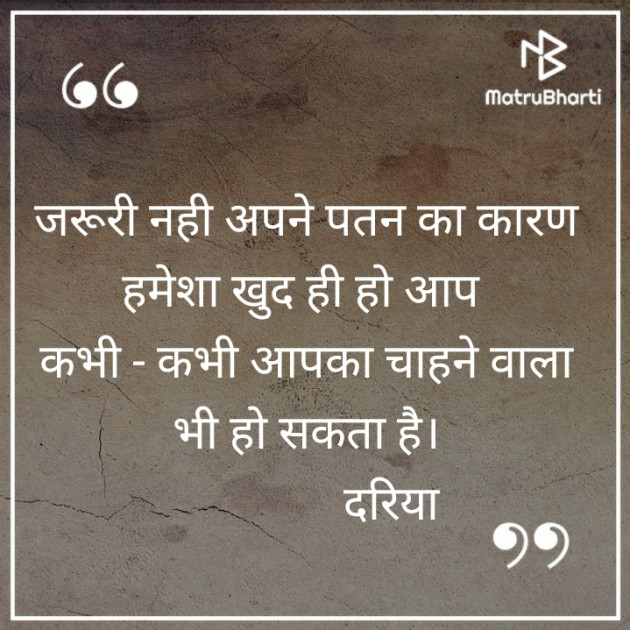 Hindi Thought by रामानुज दरिया : 111275655