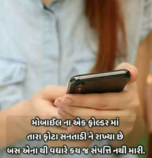 Gujarati Whatsapp-Status by Balkrishna patel : 111275700