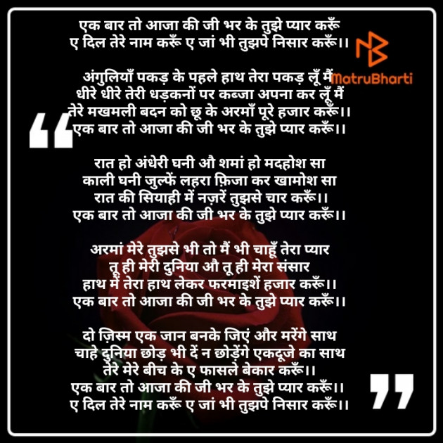 Hindi Poem by अर्चना यादव : 111275707