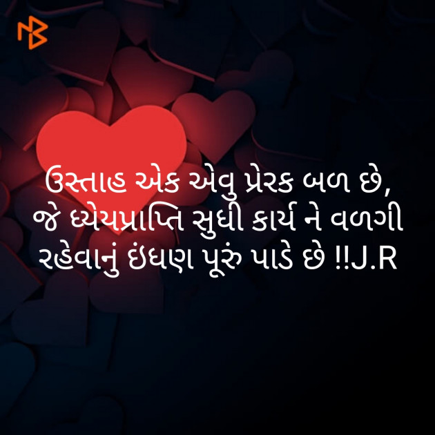 Gujarati Thought by Rabari Jigna. R : 111275733