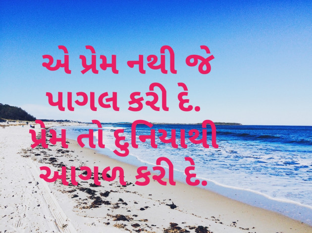 Gujarati Whatsapp-Status by hiren bhatt : 111275740