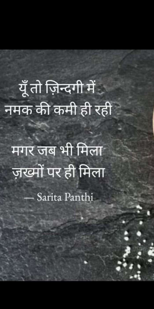 Gujarati Thought by Heema Joshi : 111275749