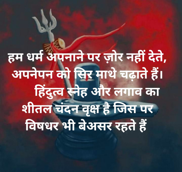 Hindi Microfiction by Aniruddhsinh Vaghela Vasan Mahadev : 111275761