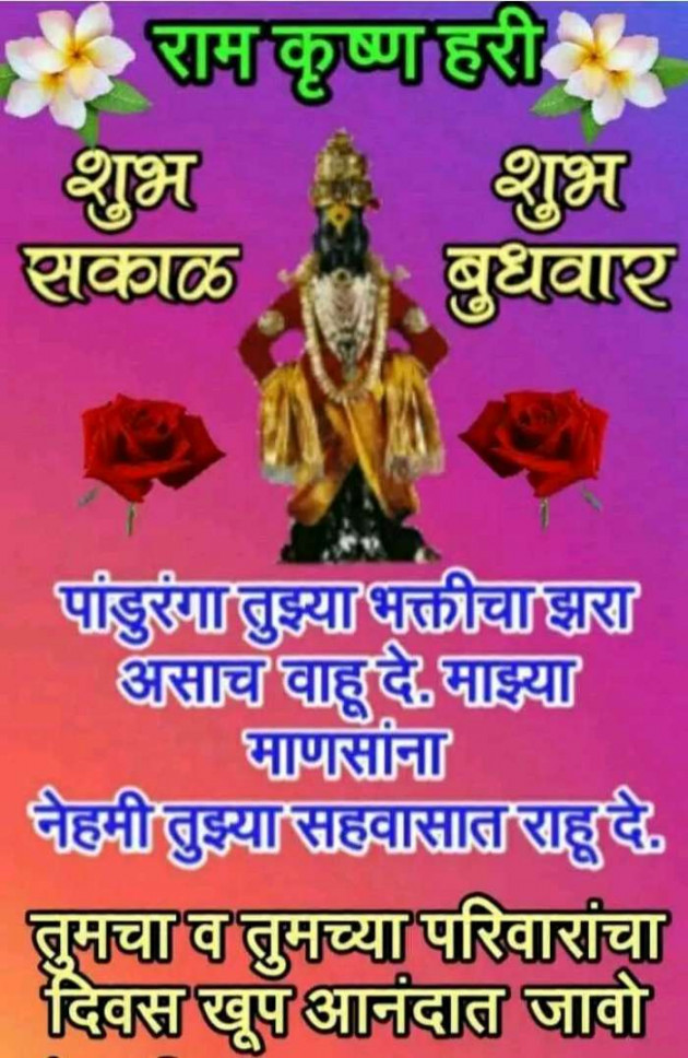 Marathi Good Morning by मच्छिंद्र माळी : 111275767