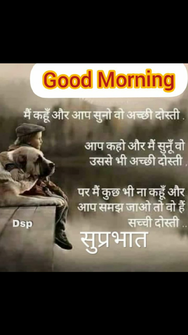 Hindi Good Morning by Piyaali : 111275768