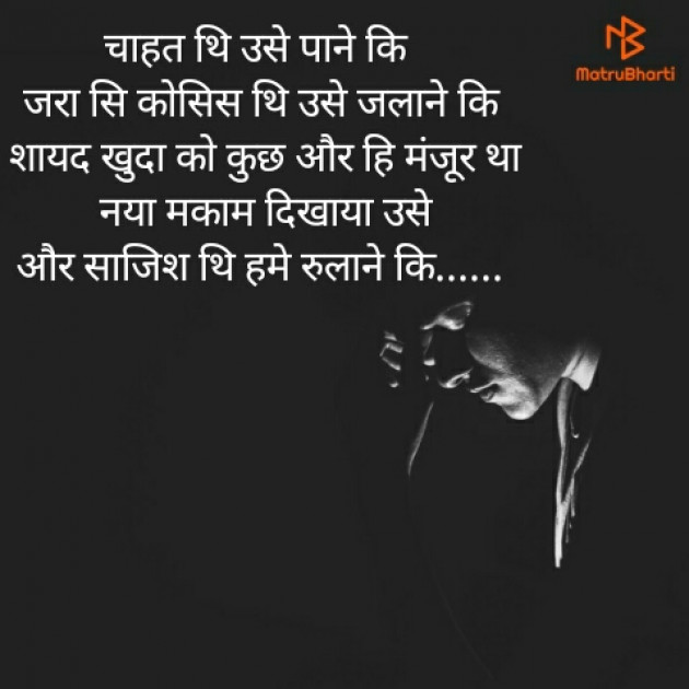 Hindi Shayri by Afzal : 111275867