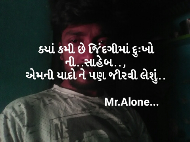Gujarati Blog by Mr. Alone... : 111275881
