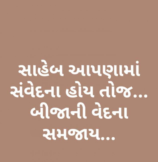 Gujarati Whatsapp-Status by B     Gov Of Guj : 111275941