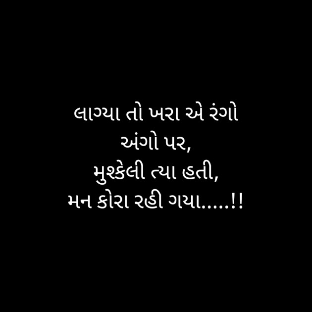 Gujarati Blog by Bhavna Trivedi : 111275968