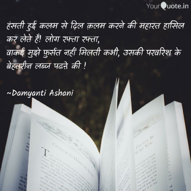 Gujarati Thought by Damyanti Ashani : 111275991