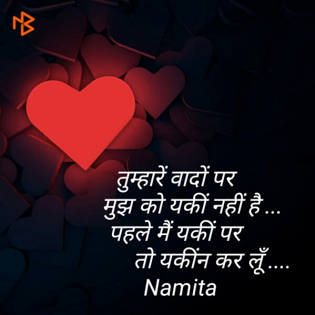 Hindi Whatsapp-Status by Namita Gupta : 111276037