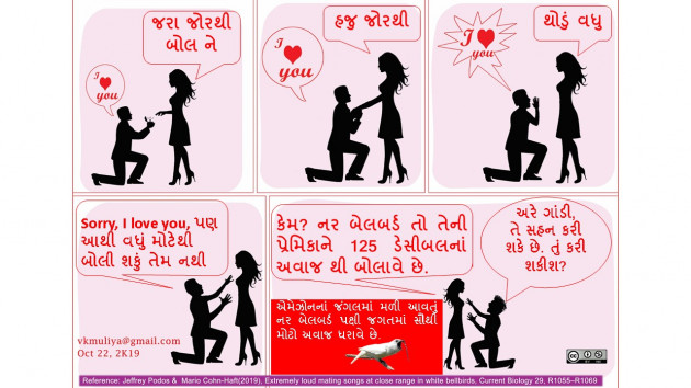 Gujarati Motivational by Vishal Muliya : 111276069