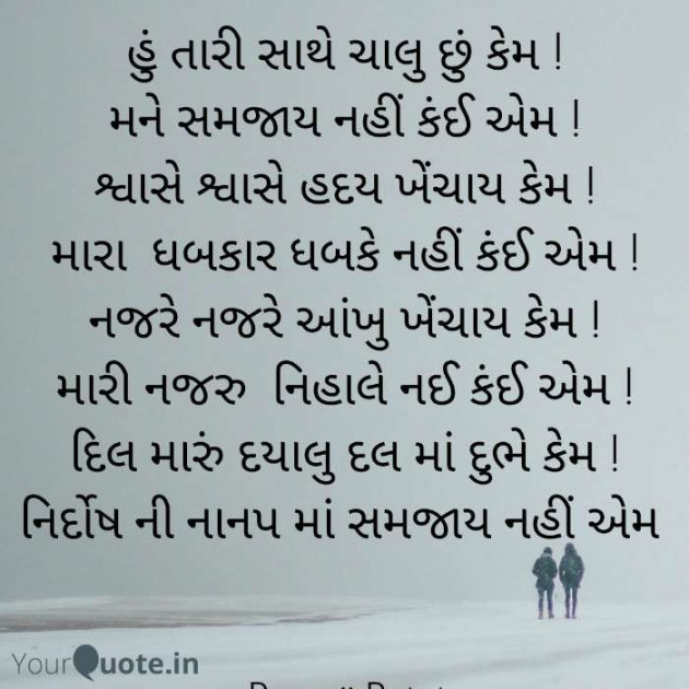 English Poem by Ramjibhai : 111276089
