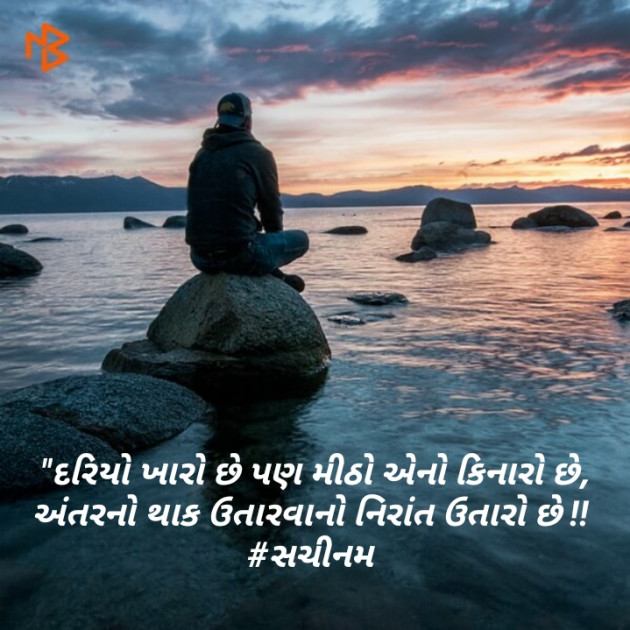Gujarati Good Evening by Sachinam786 : 111276093