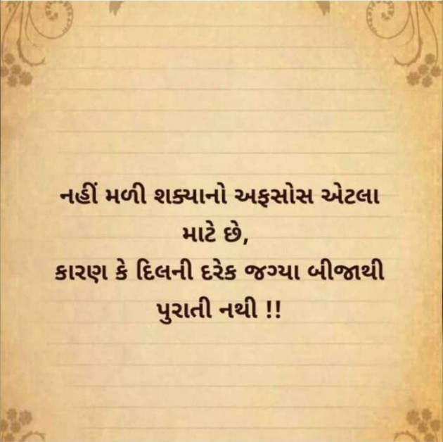 Gujarati Thought by Chirag Vora : 111276096