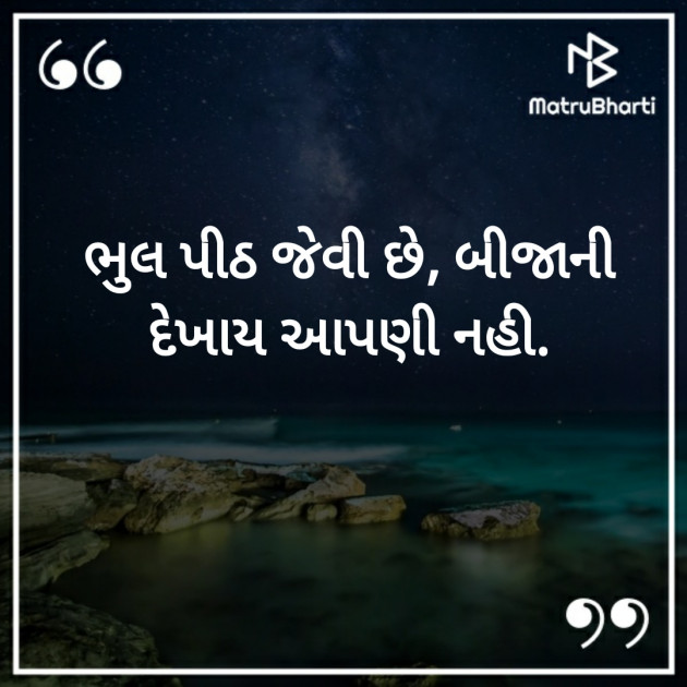 Gujarati Blog by Darshita Hidad : 111276101