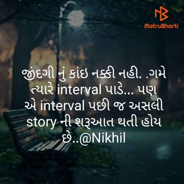 Gujarati Whatsapp-Status by Nikhil : 111276119