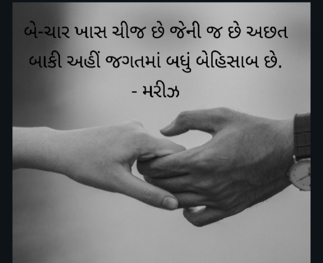 Gujarati Shayri by Sonal Dodia : 111276124