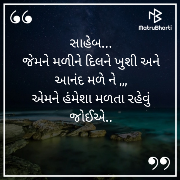 Gujarati Thought by Dhaval Limbani : 111276142