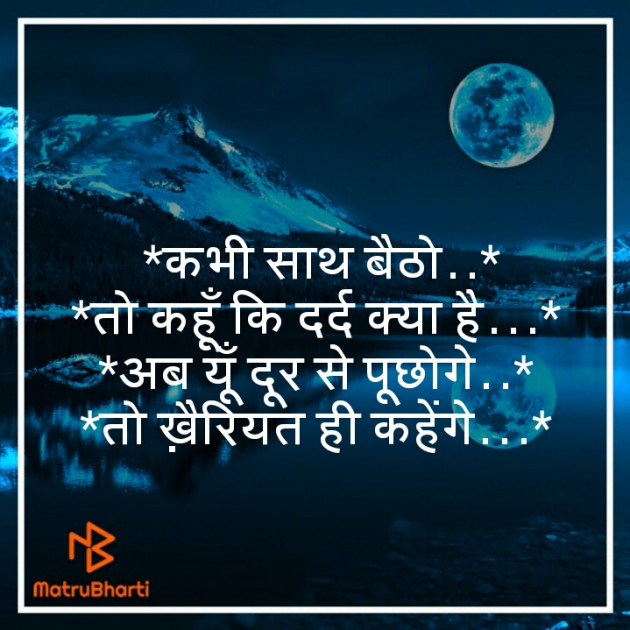 Hindi Good Night by Kushal Singh : 111276144