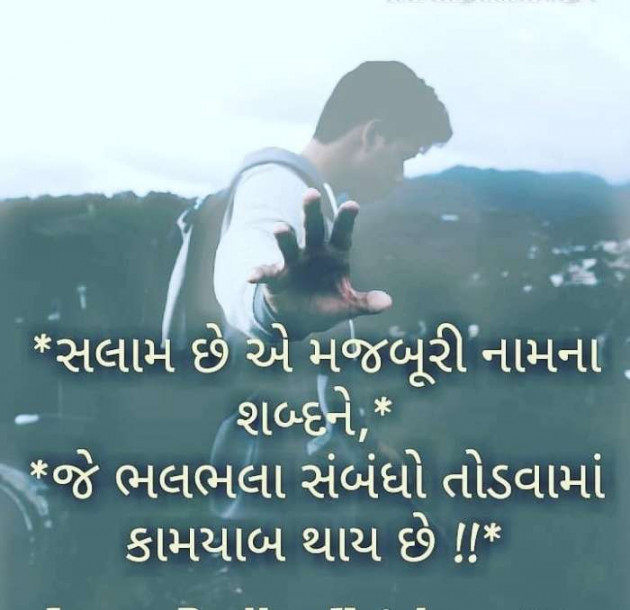 Gujarati Blog by Drsv Chaudhary : 111276151