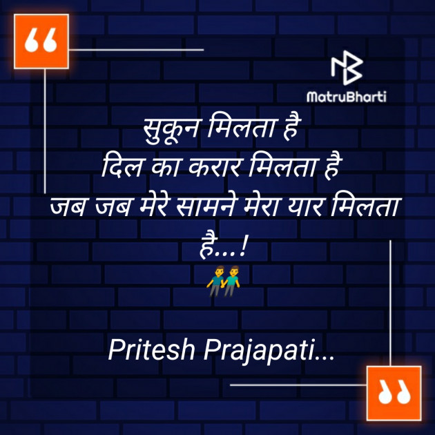 Hindi Good Night by Pritesh Prajapati : 111276158