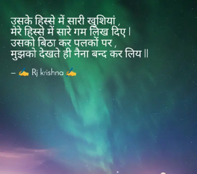 Hindi Good Night by Rj Krishna : 111276161