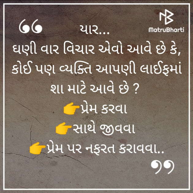 Gujarati Thought by Dhaval Limbani : 111276167