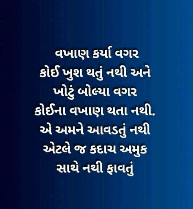 Gujarati Microfiction by Nilay : 111276260