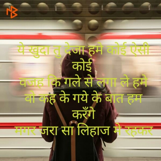Hindi Good Morning by Heena Solanki : 111276308