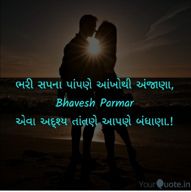 Gujarati Whatsapp-Status by Bhavesh : 111276310
